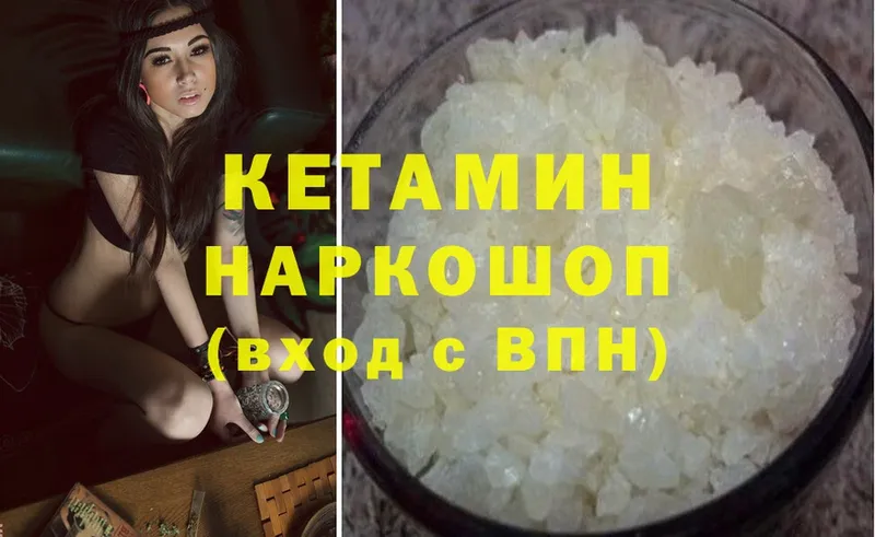 купить   Челябинск  Кетамин ketamine 