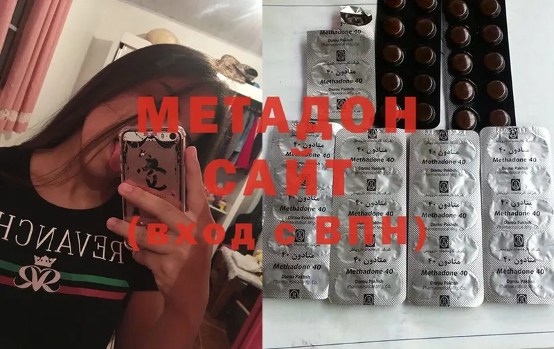 купить   Челябинск  Метадон methadone 